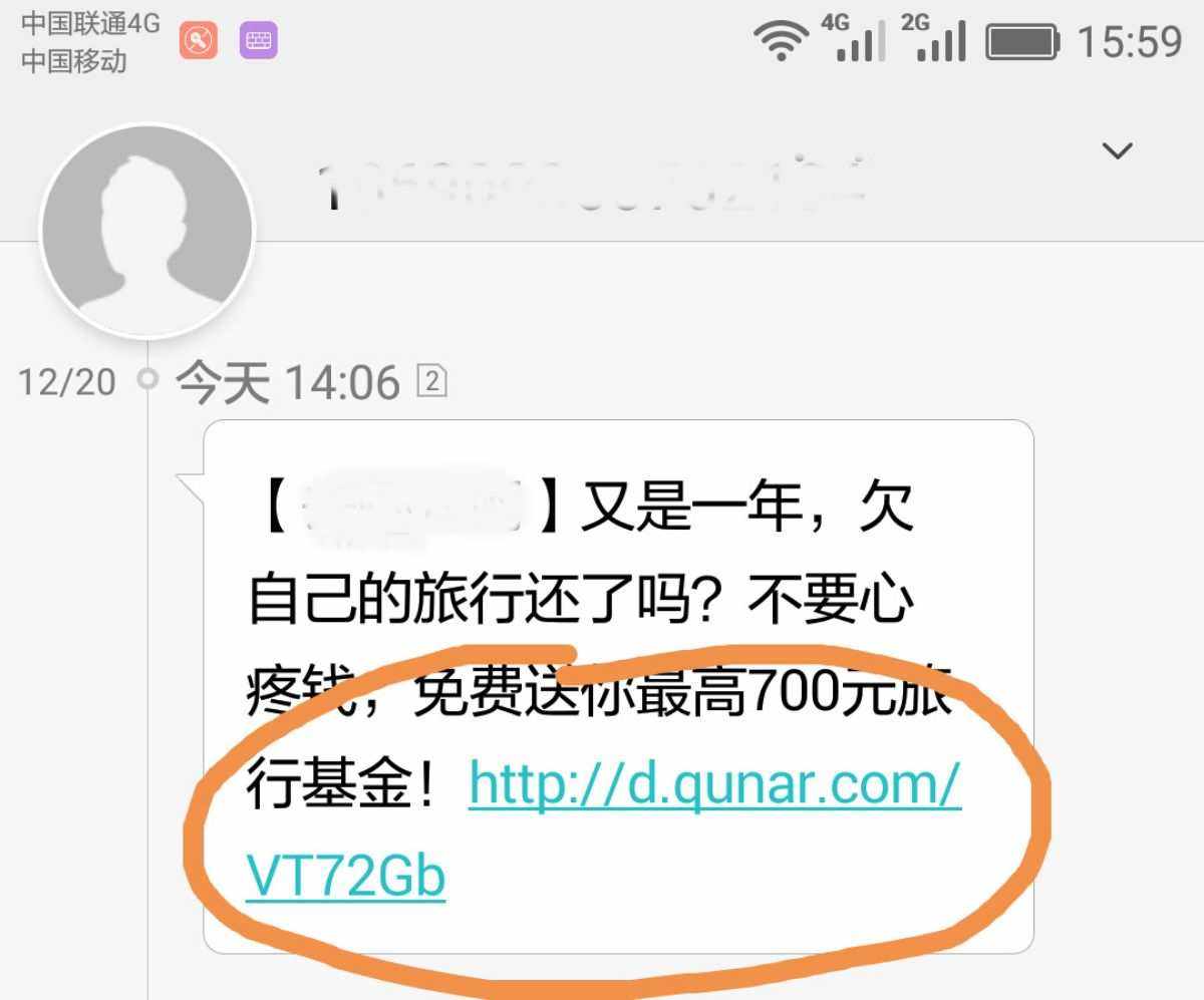 点开别人发的链接会被盗号吗(点开别人发的链接会不会被监控)