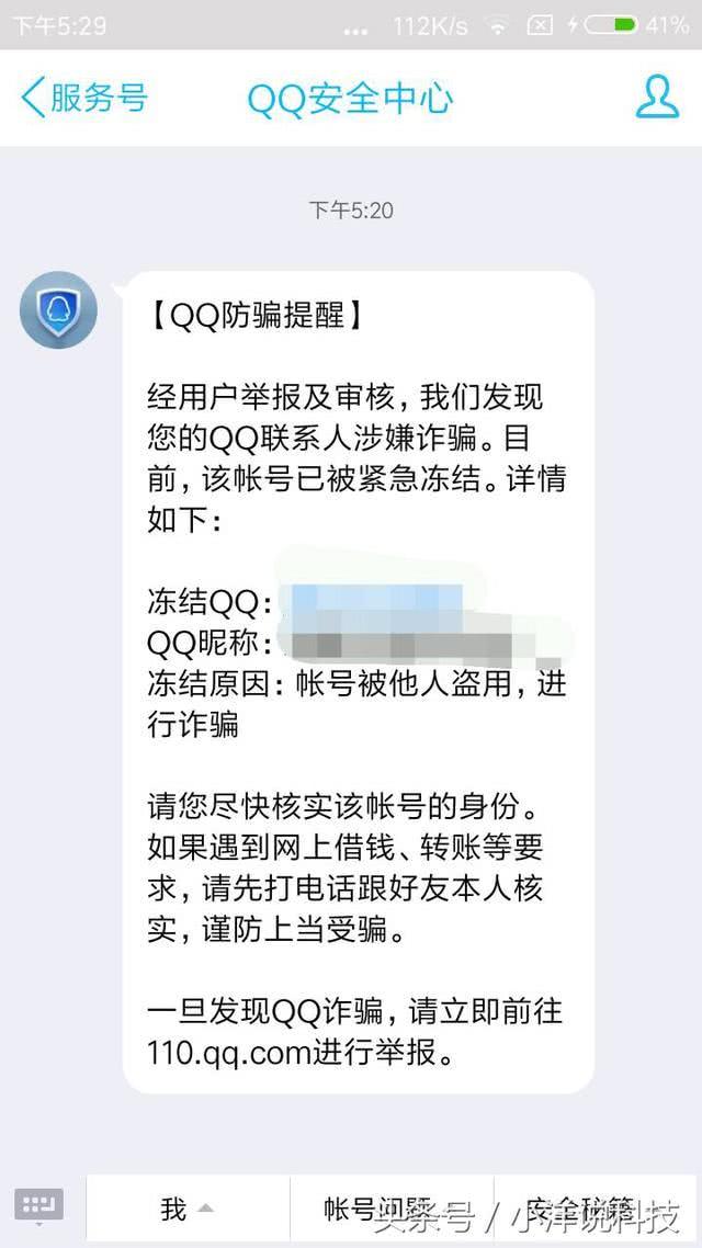 点开别人发的链接会被盗号吗(点开别人发的链接会不会被监控)