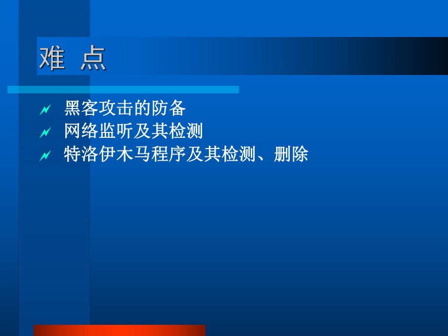 简述黑客的攻击方式以及防范技术(黑客常用的攻击手段有哪些?如何防范黑客的攻击?)