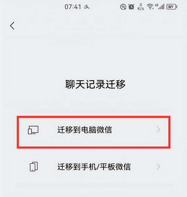 怎样才能知道别人的微信聊天记录(怎样找回被清空的聊天记录)