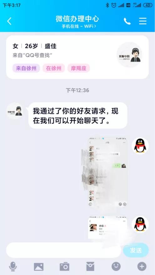 查老婆和别人的微信聊天记录软件(查找老婆和别人的微信聊天记录)