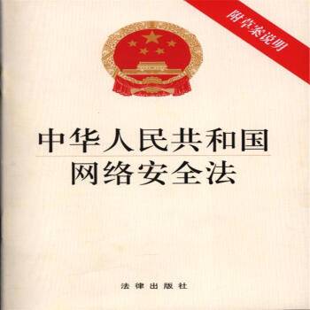 网络安全书籍(网络安全毕业论文6000字)