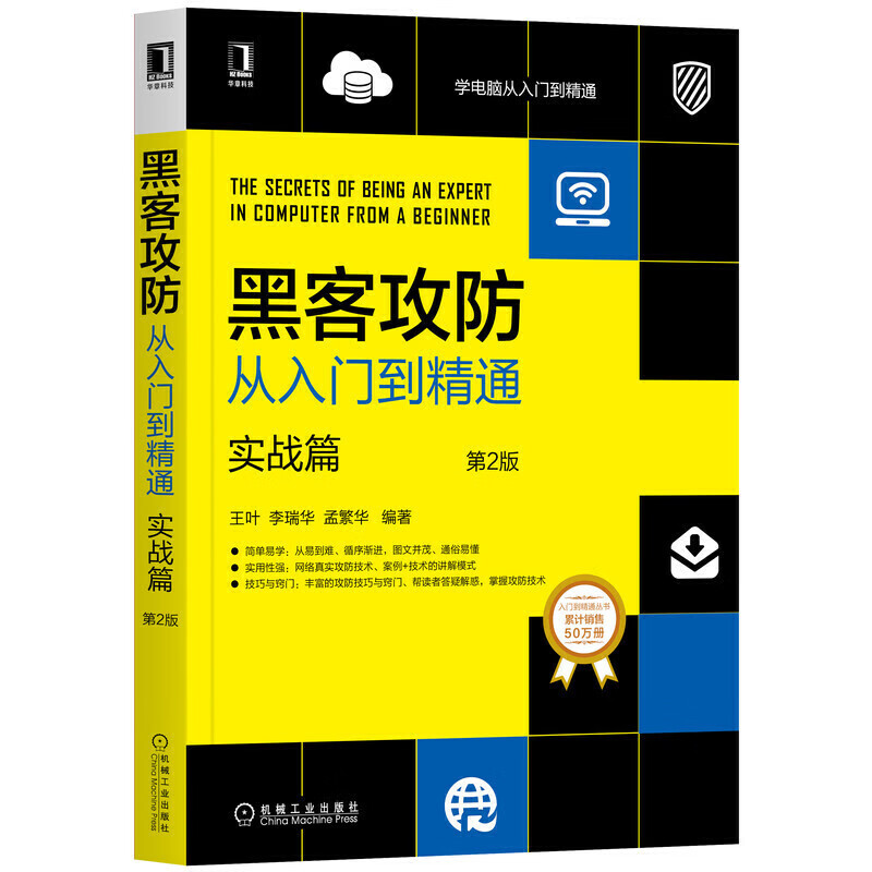 计算机黑客技术知识(黑客计算机水平)