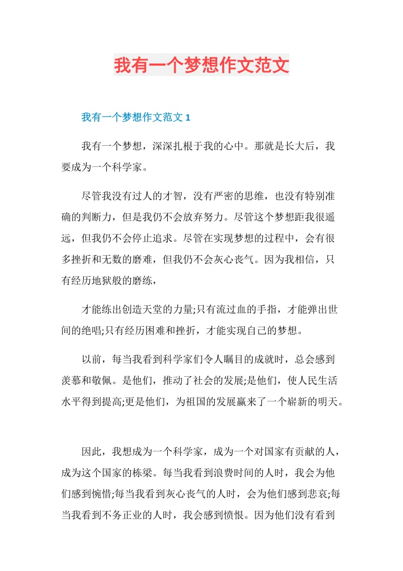 我的梦想是成为一个黑客作文(我杀人了作文)