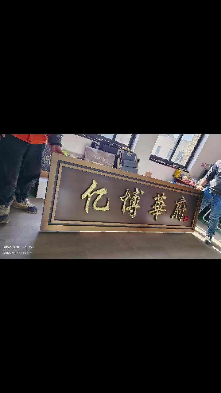 大门朝南五字牌匾(大门朝南牌匾写什么字)