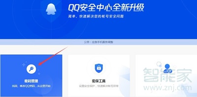 万能找回qq密码的软件(一键查看别人密码)