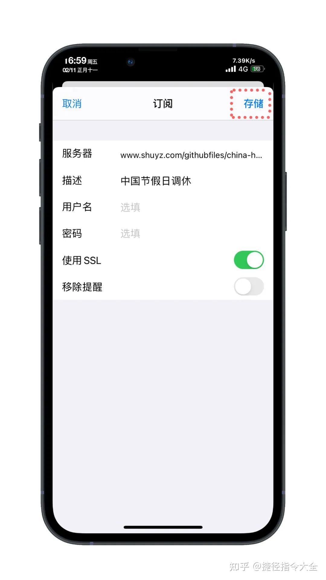 iphone日历显示黑客在窃取(苹果日历被黑)