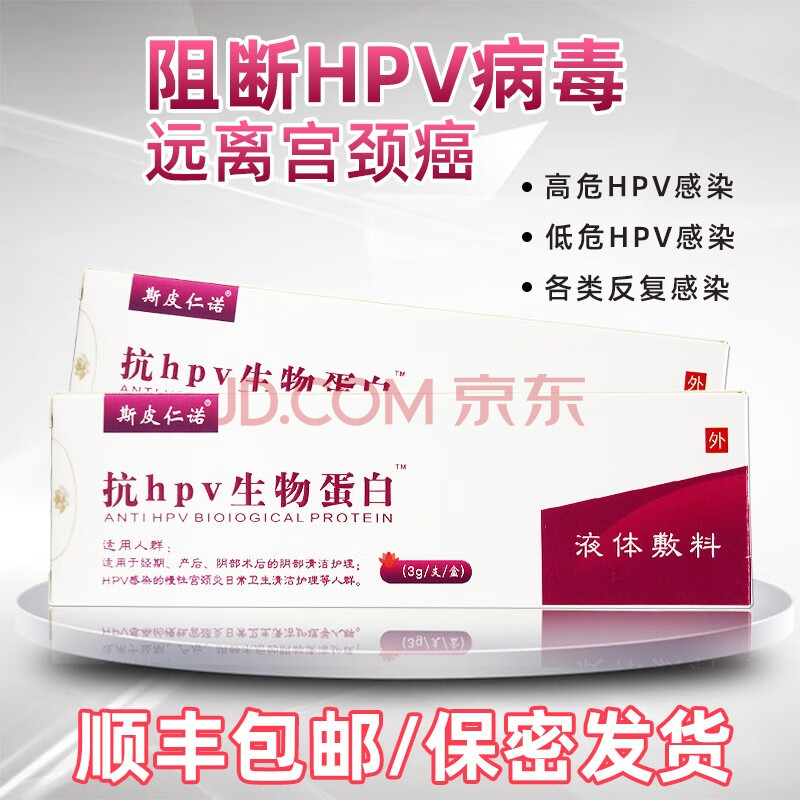 hpv病毒目前最好的药(hpv吃什么提高免疫力)