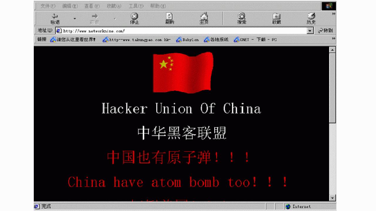 中国黑客的发展史(黑客技术自学教程)