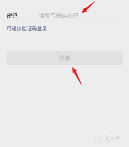 免费微信号密码可以登录的(注册微信号不用手机号怎么注册)