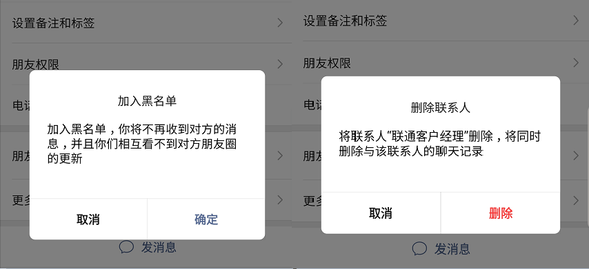 怎么登对方微信不被对方知道吗(怎么登两个微信一个手机)