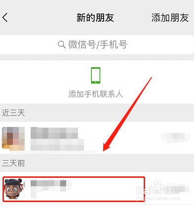 怎么登对方微信不被对方知道吗(怎么登两个微信一个手机)