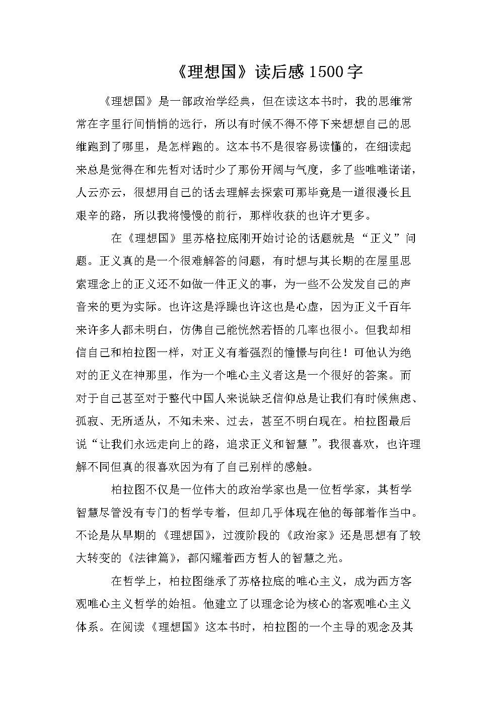 黑客帝国读后感1500字(帝国主义论读后感1500)