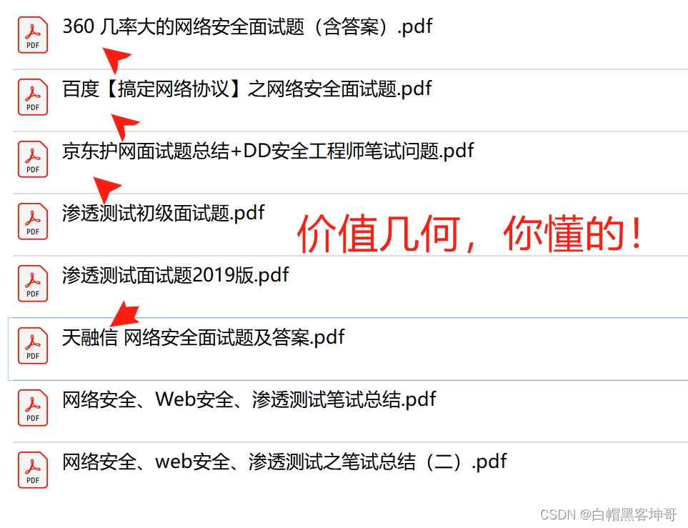 黑客零基础入门书籍推荐(黑客0基础自学)