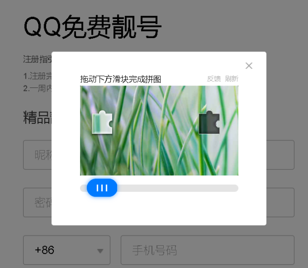 QQ永久免费(最新免费号)