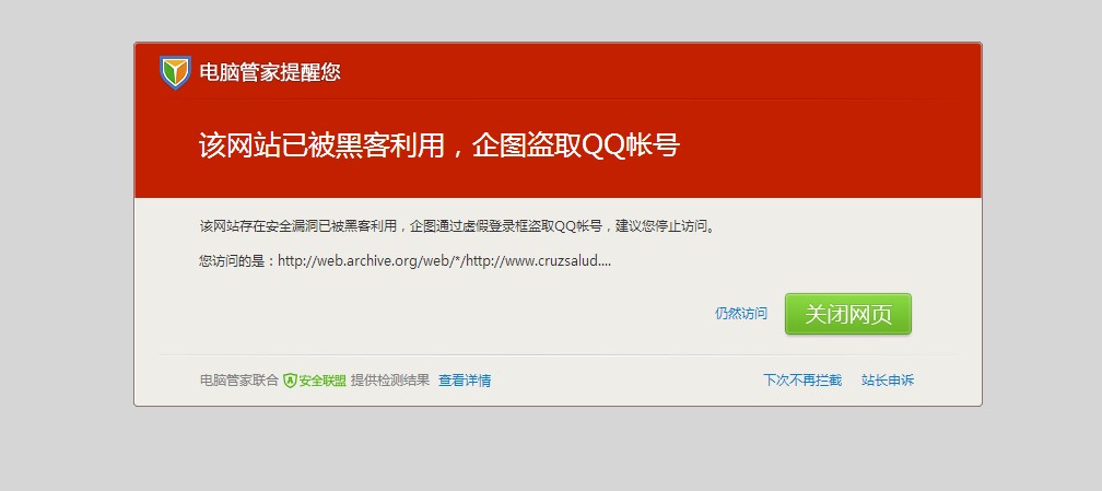 qq号被黑客黑了再用手机登有危险吗(手机被黑客入侵了如何处理)