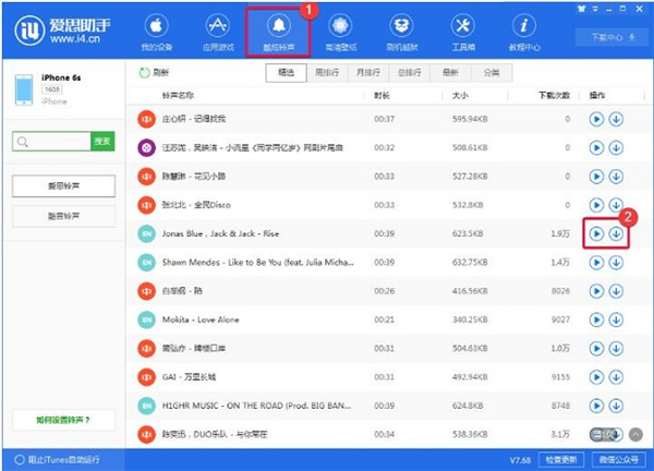 不用电脑下载爱思助手(爱思助手iphone版下载)