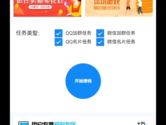 QQ加好友神器(一键添加好友)