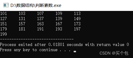 c必背100代码(简单又好玩的代码)