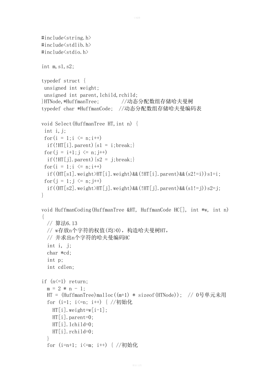 c必背100代码(简单又好玩的代码)