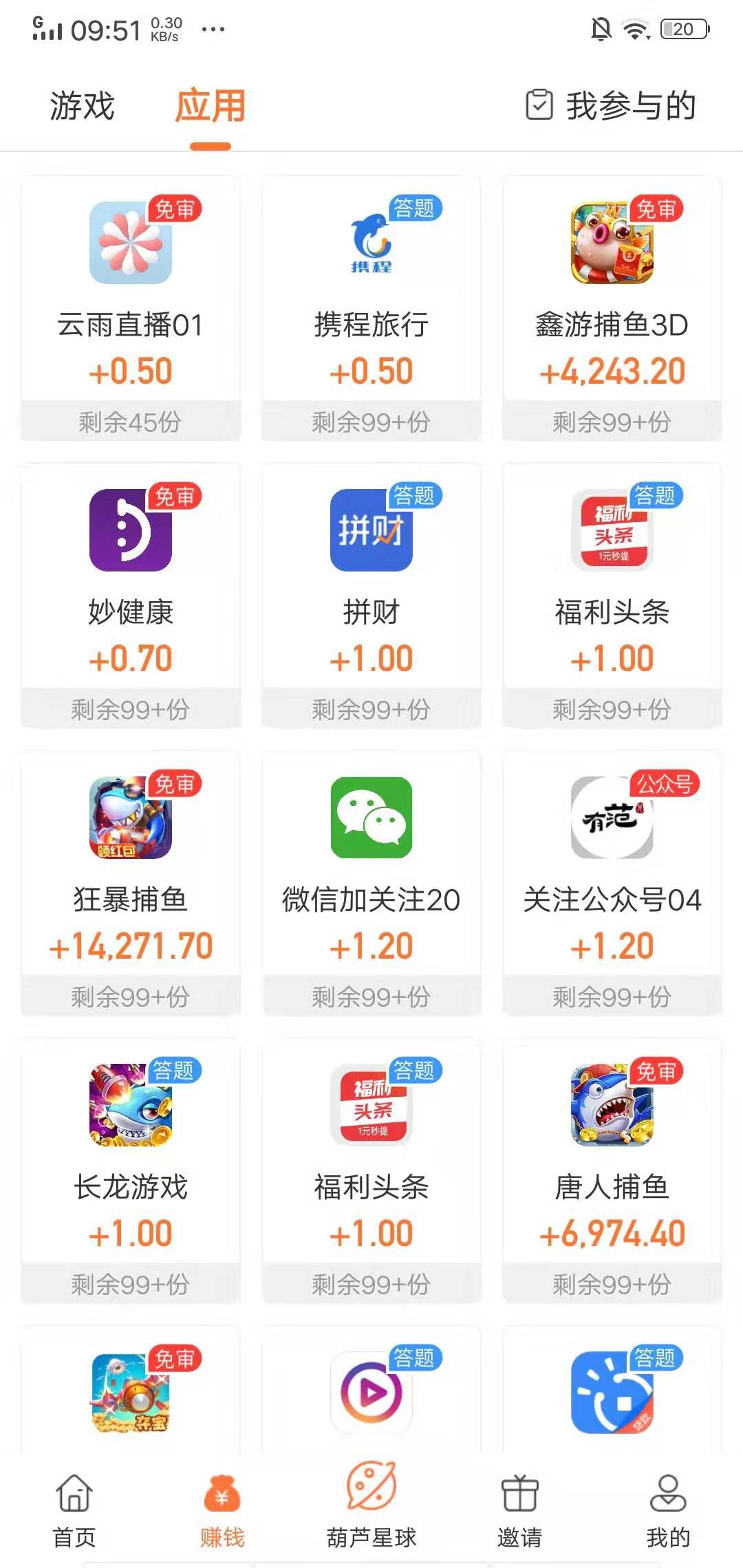 免费赚钱的游戏软件(免费赚钱的游戏软件有哪些)