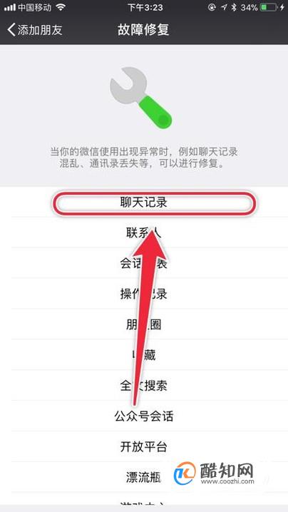 怎么调取他人的微信聊天记录(如何调取他人微信聊天数据)