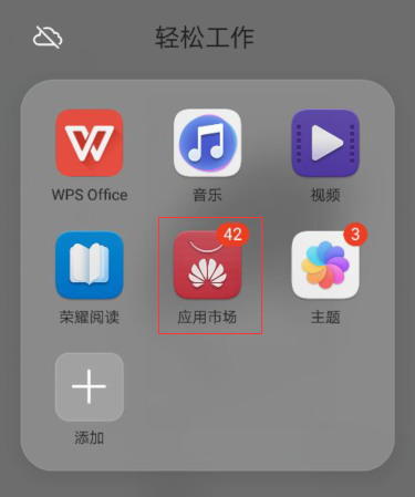 应用市场下载安装app(华为应用市场下载官网最新版本)