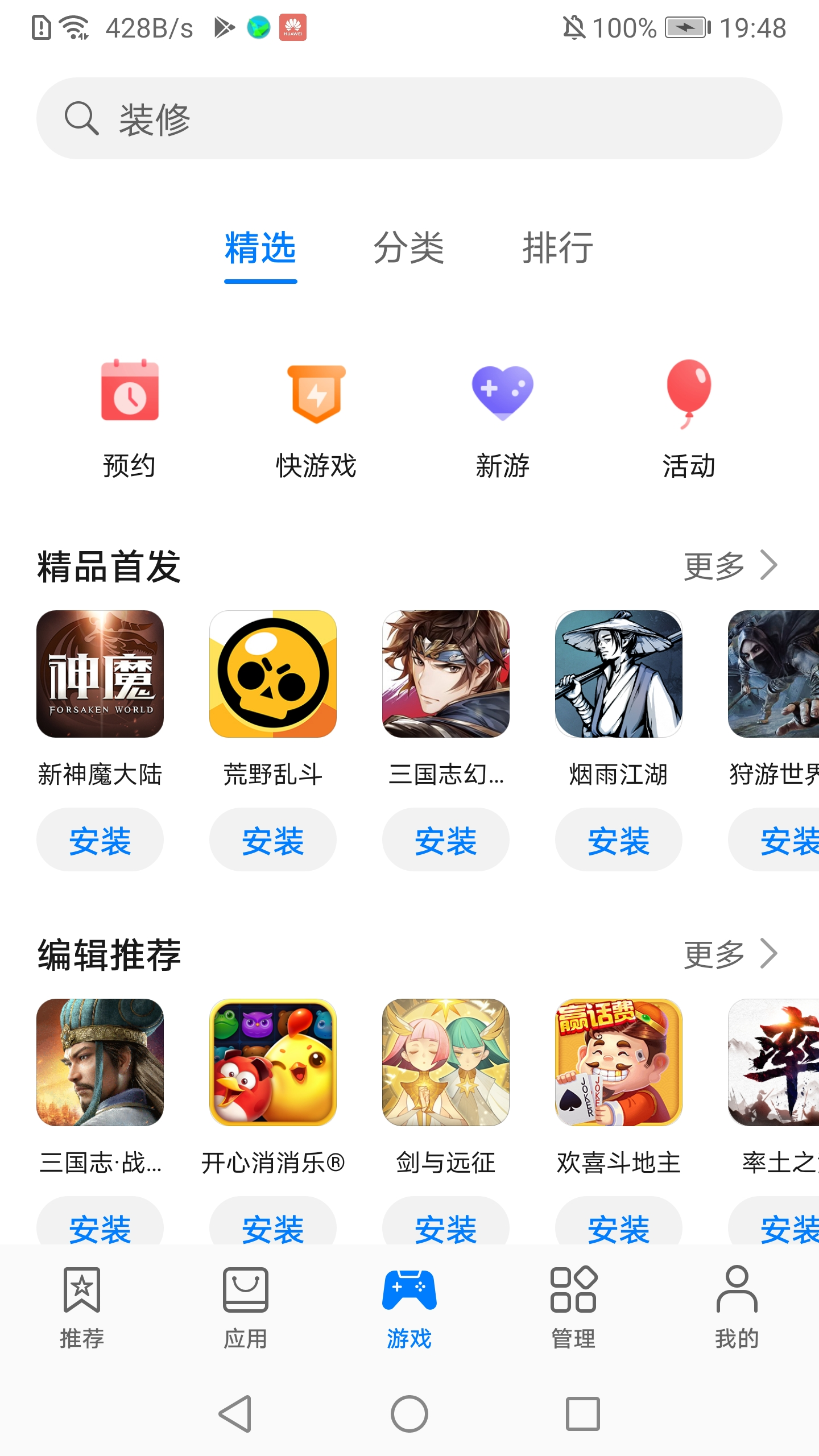 免费福利app应用市场(涩涩屋成人版app♥无小说)