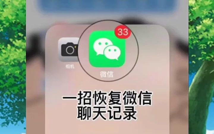 查微信聊天软件(微信聊天生成器app)