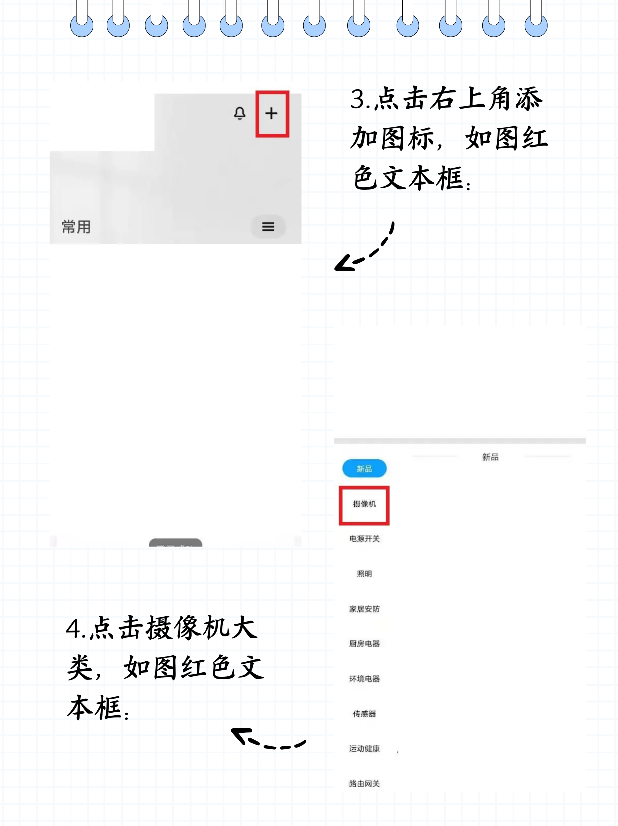 监控怎么连接手机视频教程的简单介绍