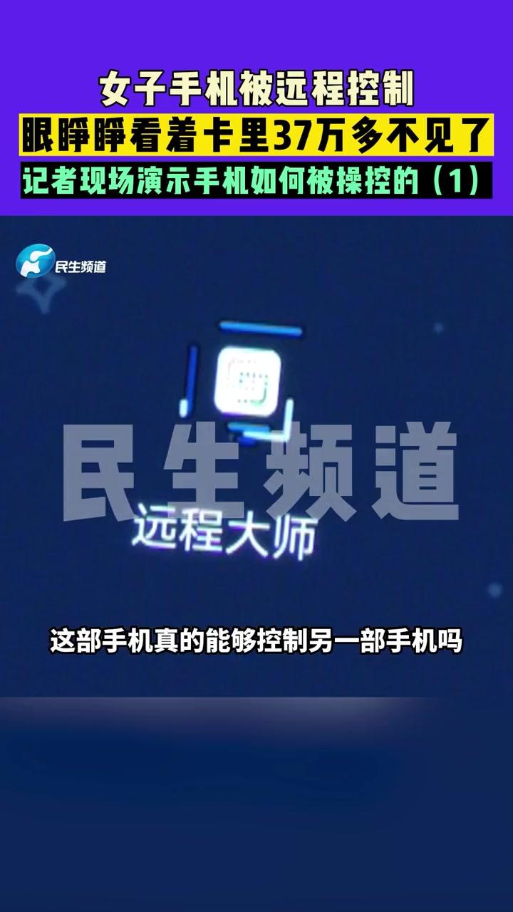 手机被远程控制怎么办(手机网络被家长控制怎么解除)