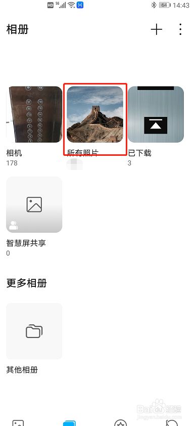 怎么用自己的手机看别人的相册(华为手机怎么看另一个手机的照片)