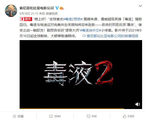 毒液2国内为什么不上映(毒液2国内为什么不上映电影)