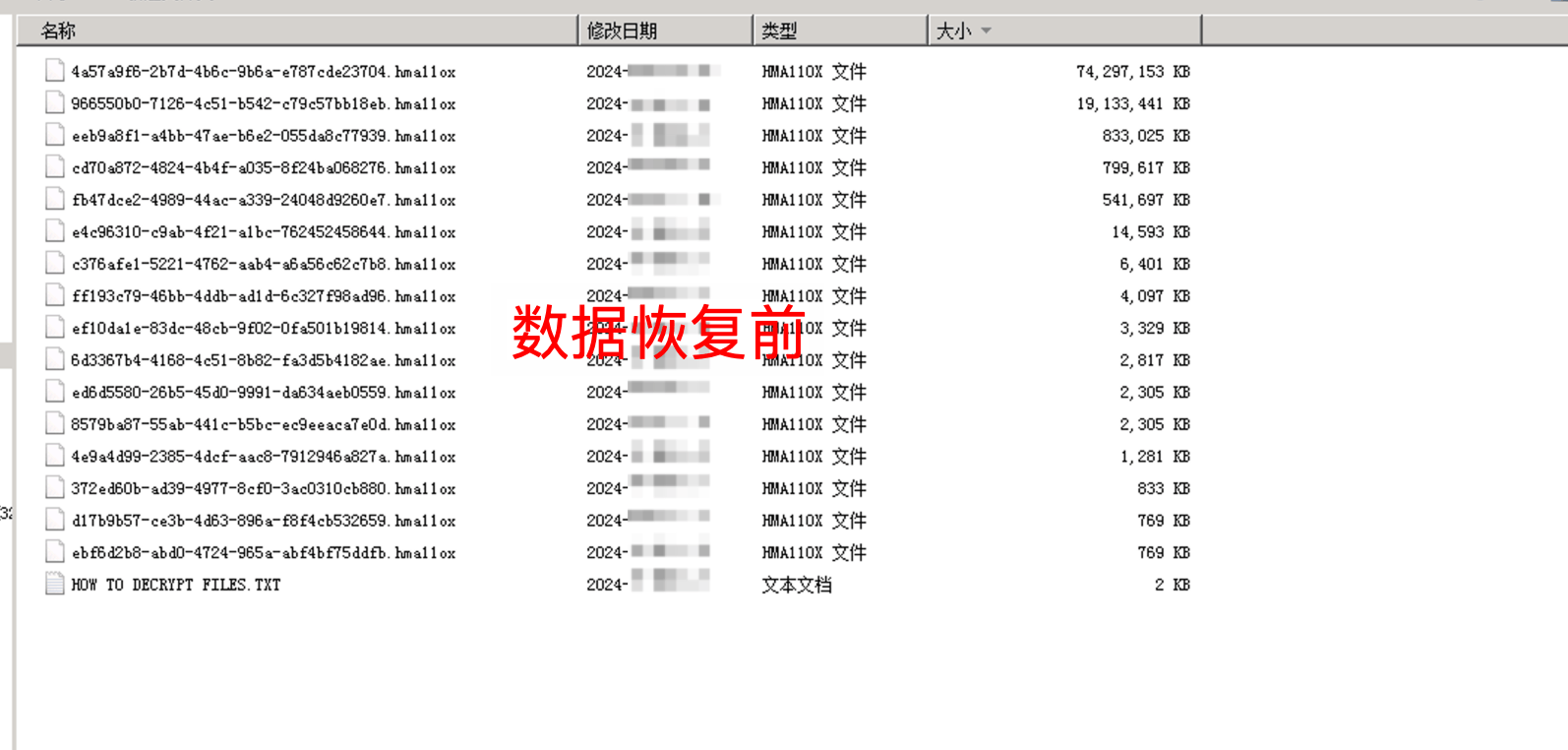 勒索病毒加密文件后缀有哪些(勒索病毒的加密算法)