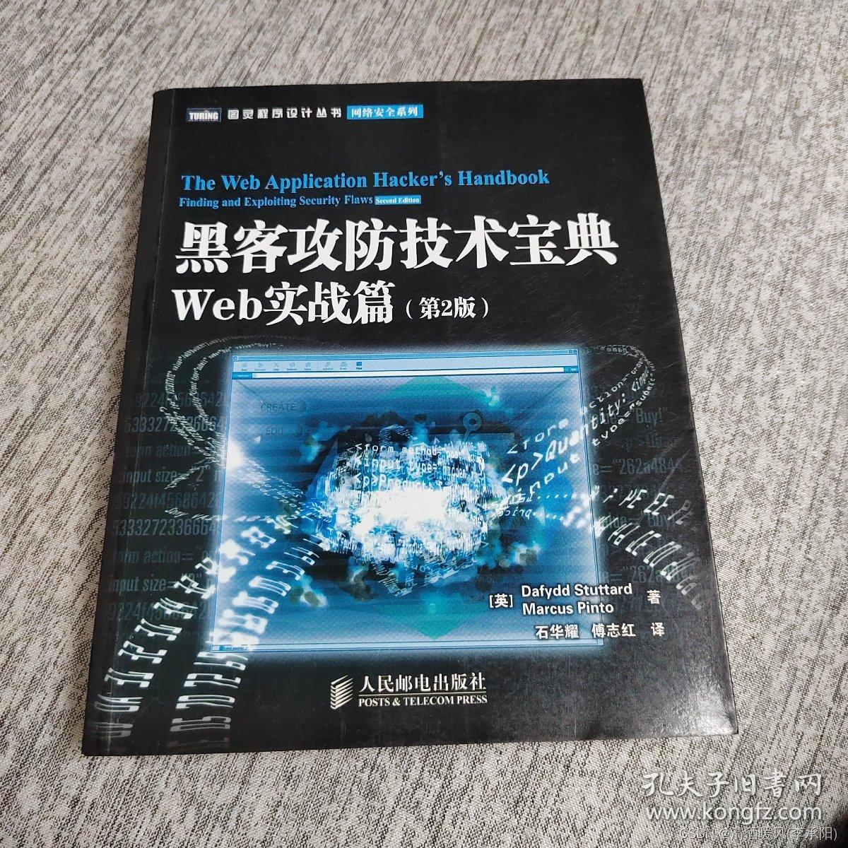 适合黑客看的书籍(黑客入门电子书下载)