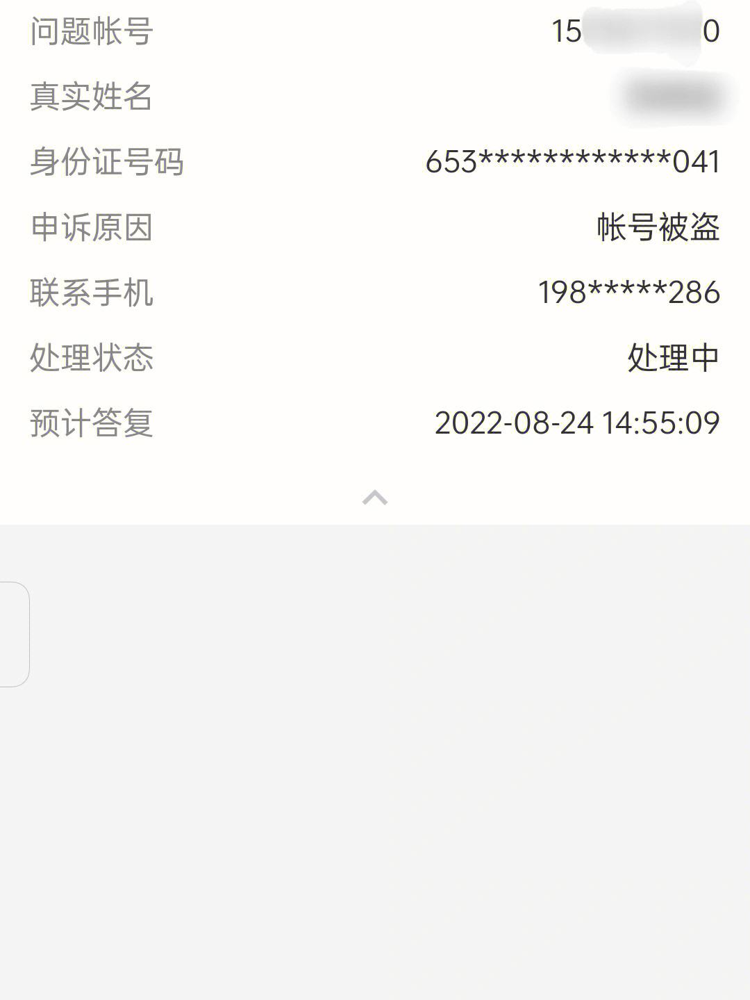 一键盗QQ密码的网站(一键盗密码软件2020手机版)