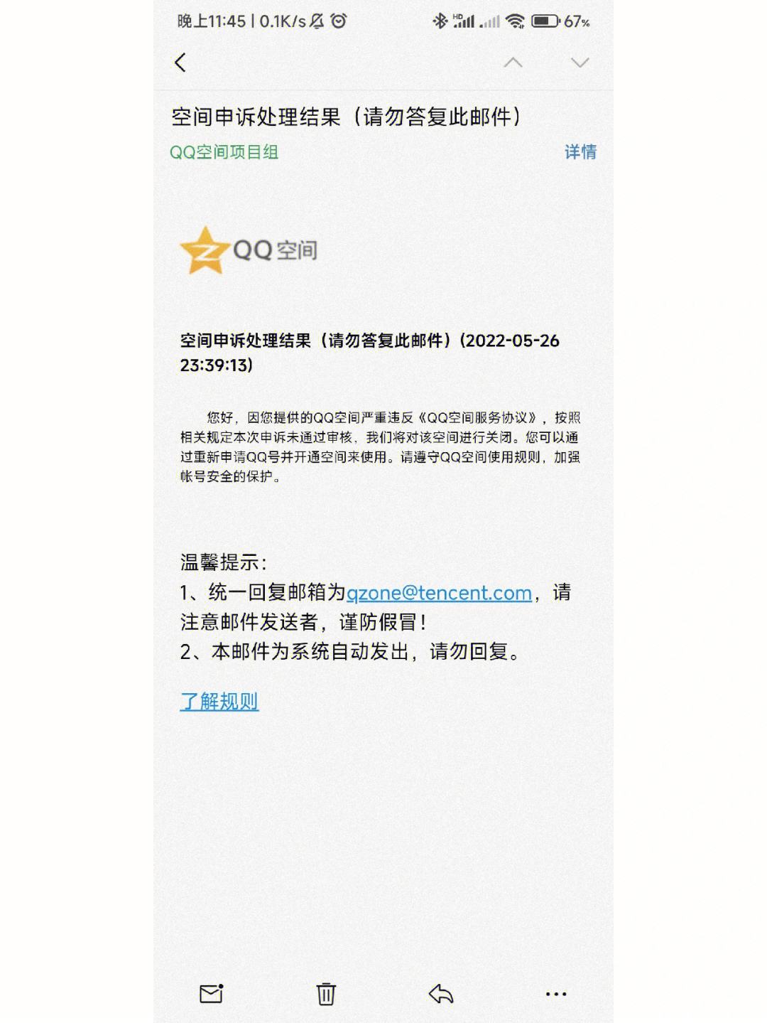 强制封号软件qq(强制封号软件快手怎么弄)