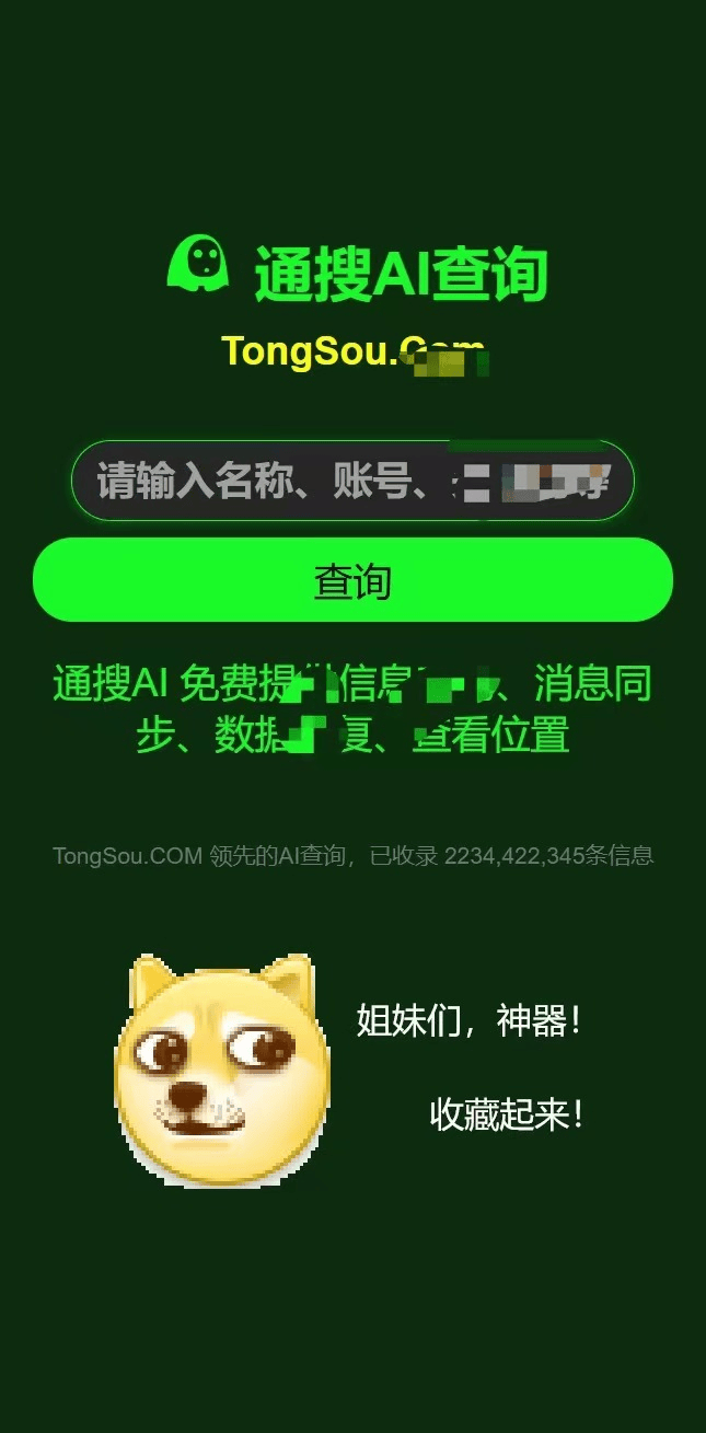 黑客能查询使用痕迹吗(黑客能查出一个人的信息吗)