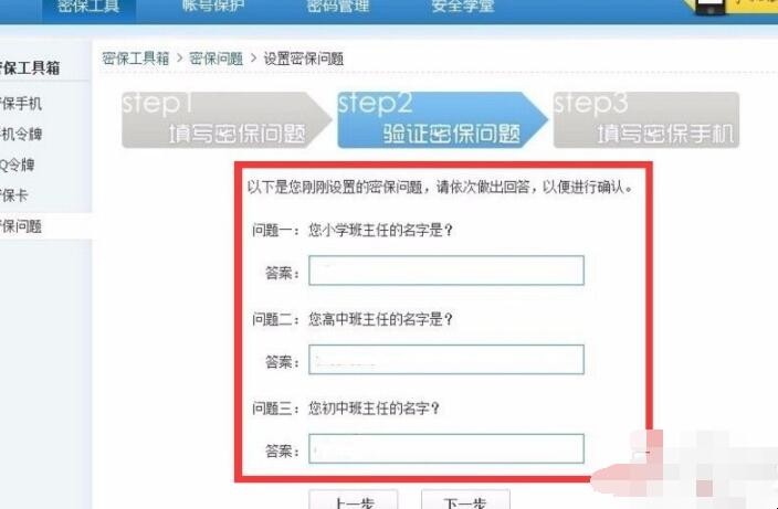 强制找回qq密码软件网站(没有手机号码怎么找回密码)