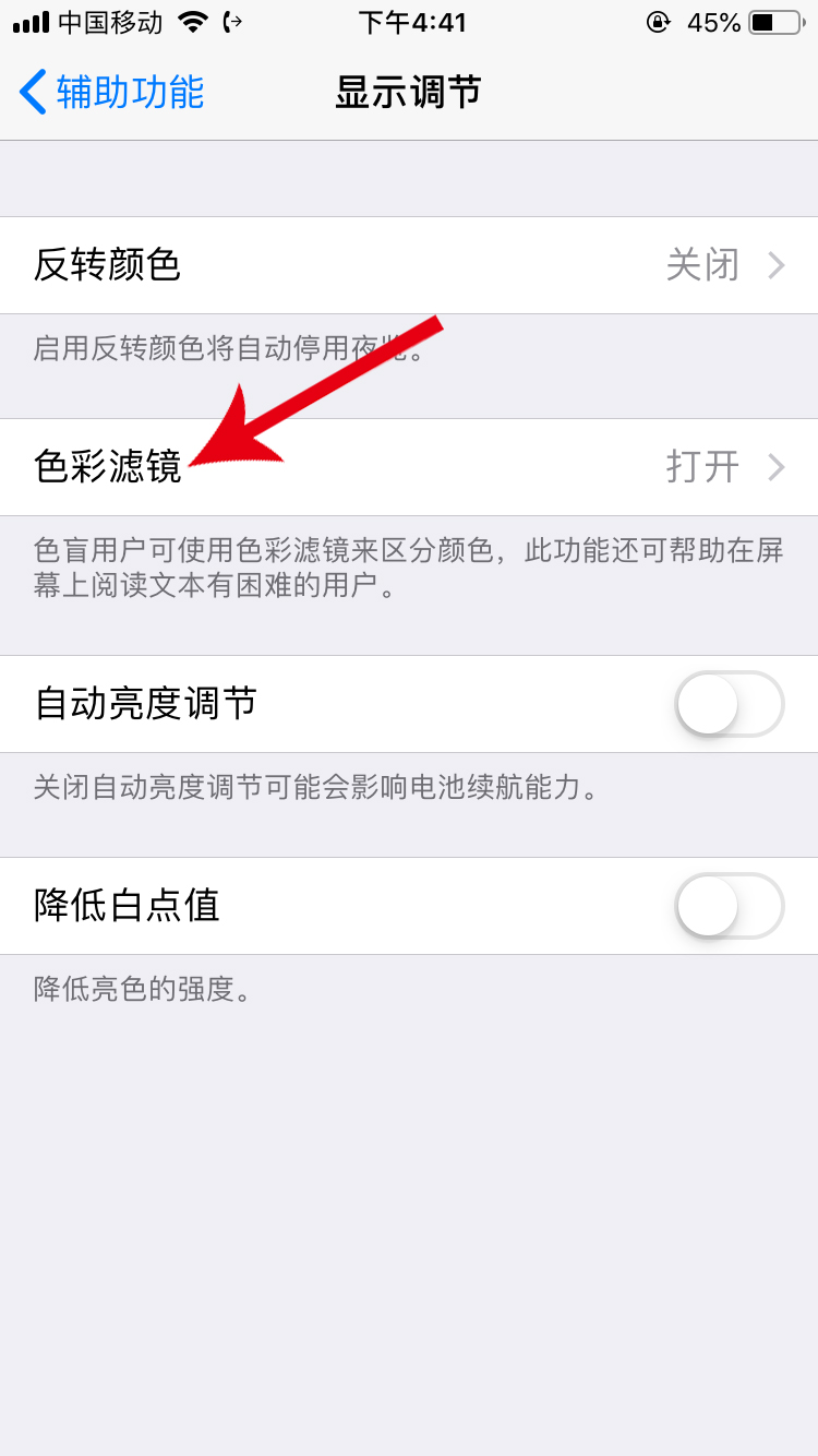 电话变成黑白的了怎么调(电话变成黑白的怎么调过来)