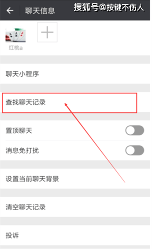 怎样才能查看别人微信聊天记录(怎样查看别人微信聊天记录不被发现)