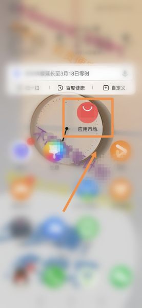 百度app下载安装(百度app下载安装 官方)